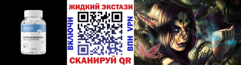 даркнет сайт  Новочеркасск  Бутират 1.4BDO 