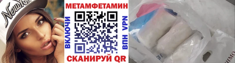 omg tor Новочеркасск МЕТАМФЕТАМИН кристалл